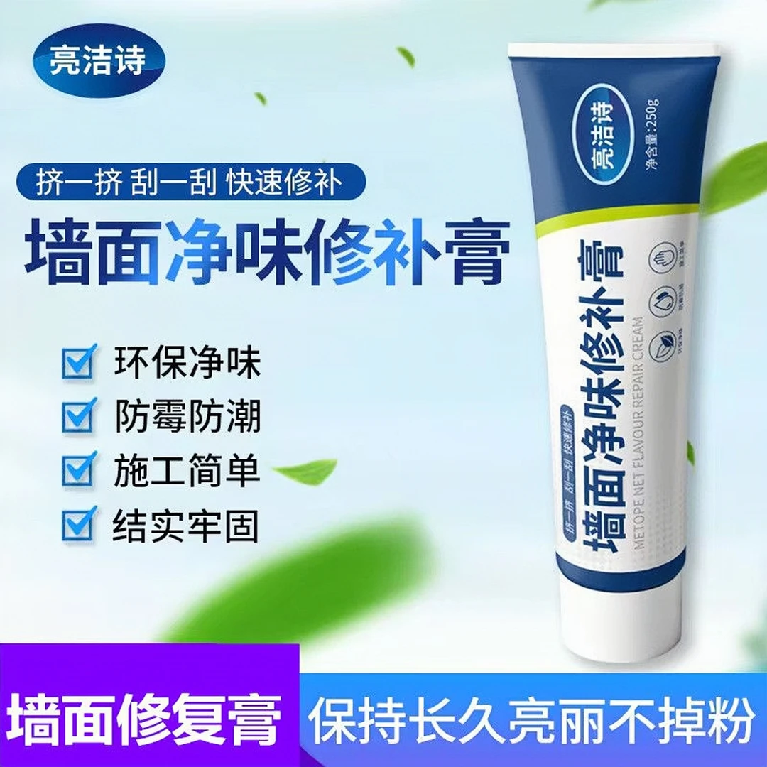 补墙膏墙面修补膏白色家用腻子墙体防水修复防潮防霉乳胶漆翻新