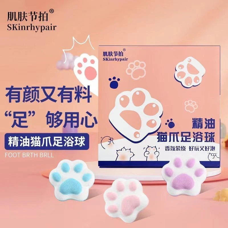 【肌肤节拍】猫爪足浴球清新精油香氛保湿留香温和去角质足部泡脚