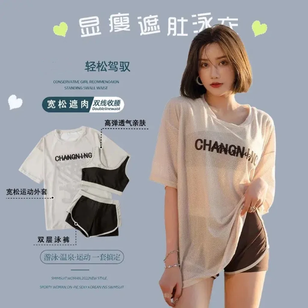 泳衣女运动分体三件套保守学生小胸聚拢韩版ins风宽松新款游泳装