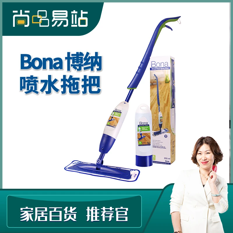 博纳Bona经典款伸缩喷水喷雾商场平板纤维拖把木地板瓷砖墩布家用