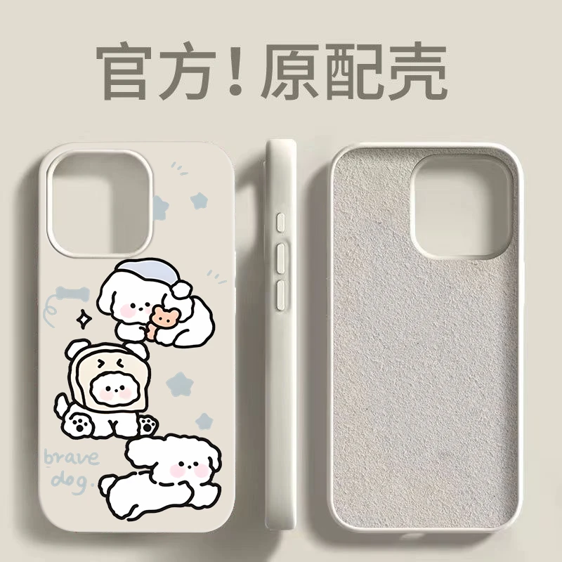 适用【苹果】大孔液态带绒可爱小狗手机壳软创意全包网红潮牌ins