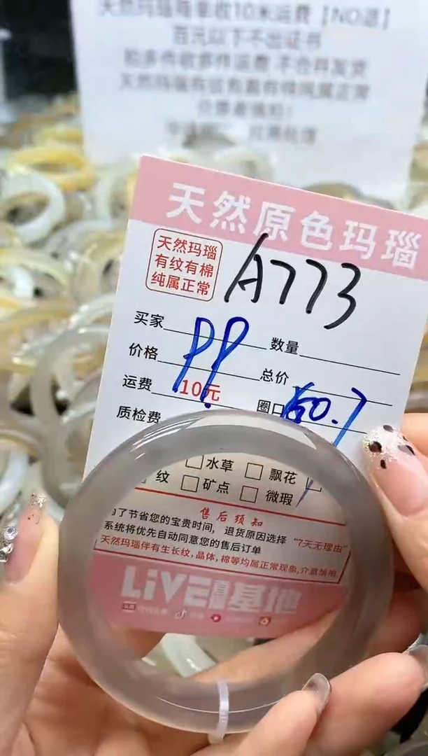 【闪购商品】玛瑙/玉髓手镯未镶嵌773