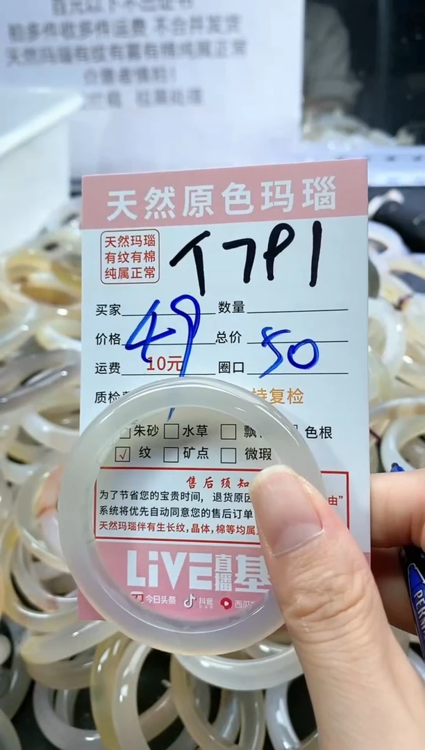 【闪购商品】玛瑙/玉髓手镯未镶嵌791