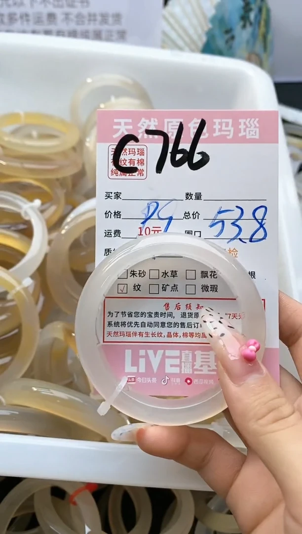 【闪购商品】玛瑙/玉髓手镯未镶嵌766