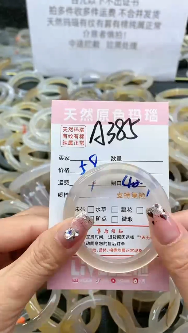 【闪购商品】玛瑙/玉髓手镯未镶嵌385