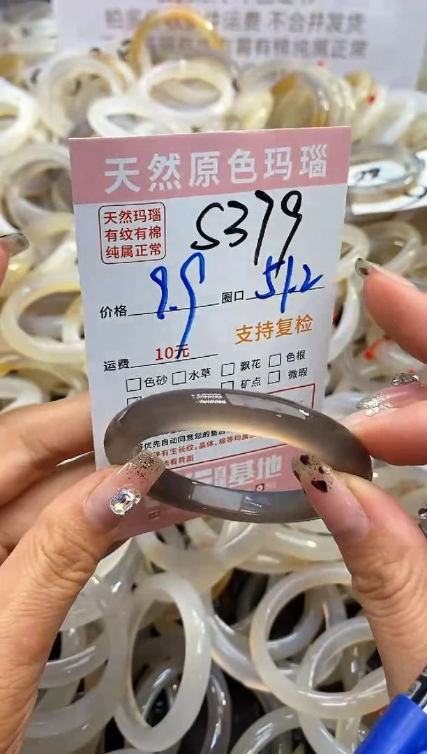 【闪购商品】玛瑙/玉髓手镯未镶嵌379