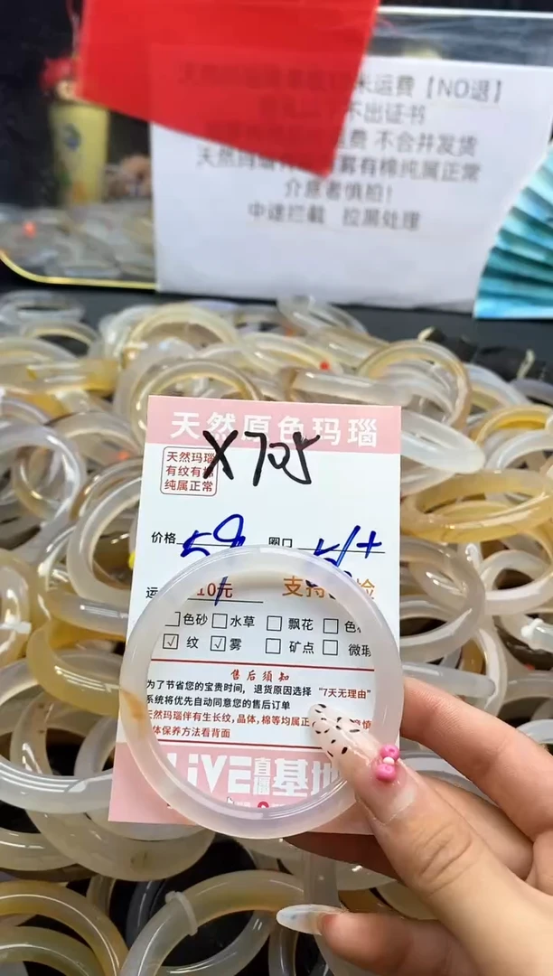 【闪购商品】玛瑙/玉髓手镯未镶嵌705