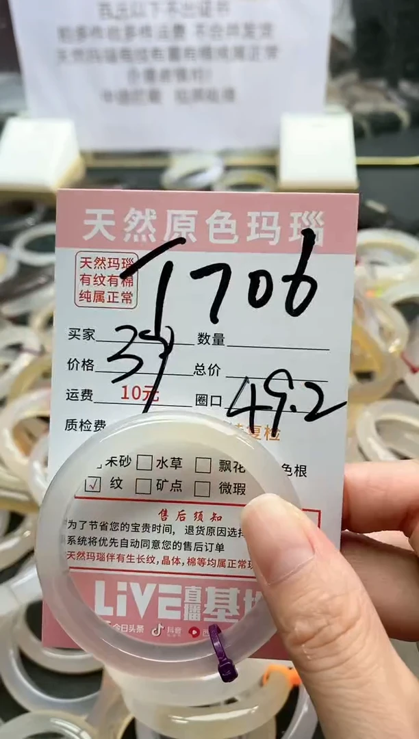 【闪购商品】玛瑙/玉髓手镯未镶嵌706