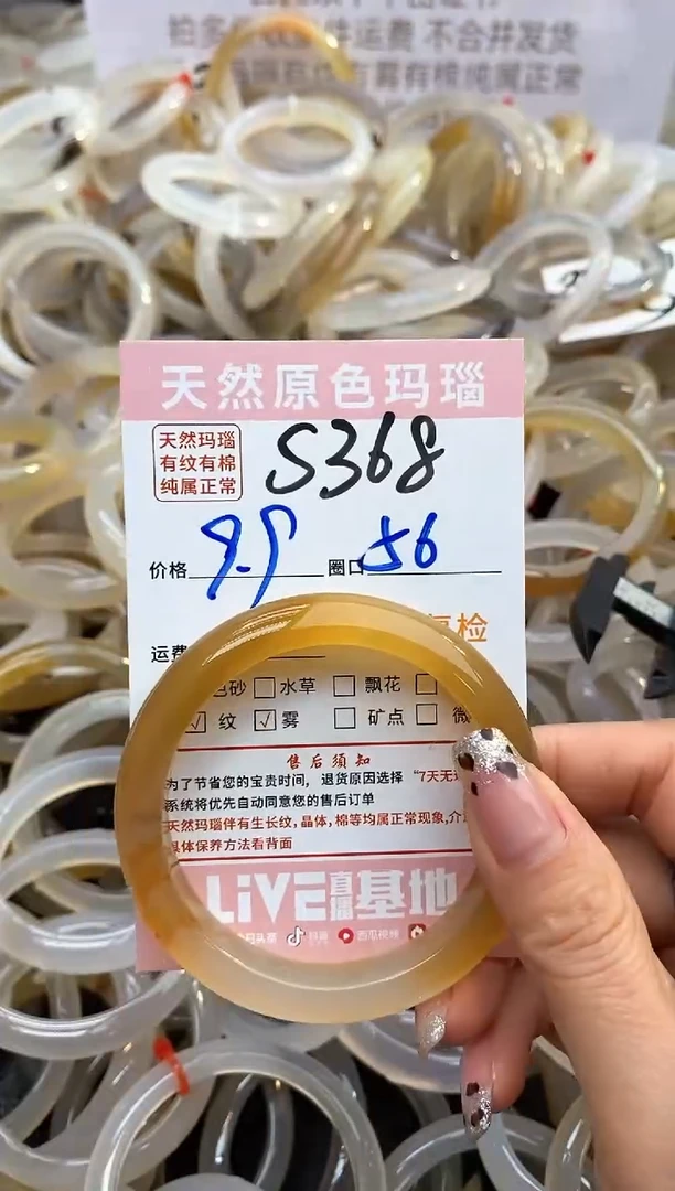 【闪购商品】玛瑙/玉髓手镯未镶嵌368