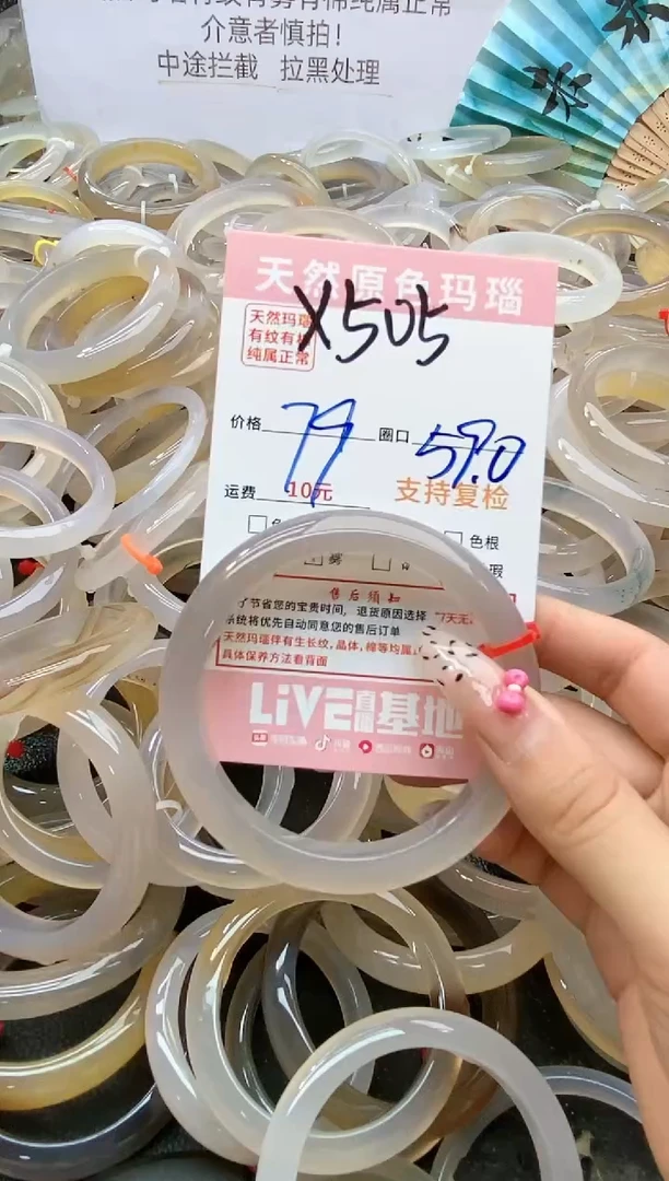 【闪购商品】玛瑙/玉髓手镯未镶嵌505