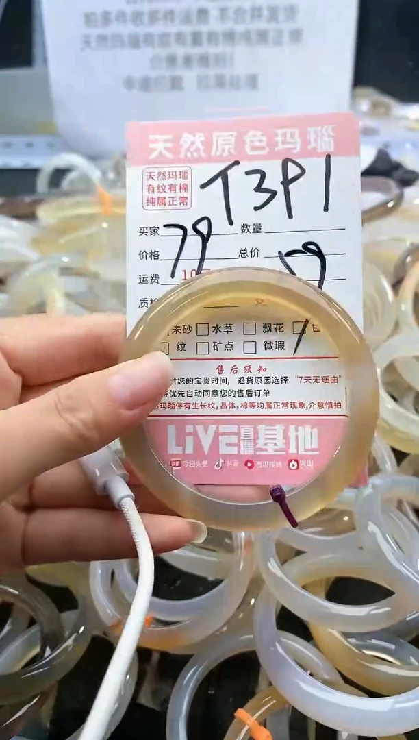 【闪购商品】玛瑙/玉髓手镯未镶嵌391