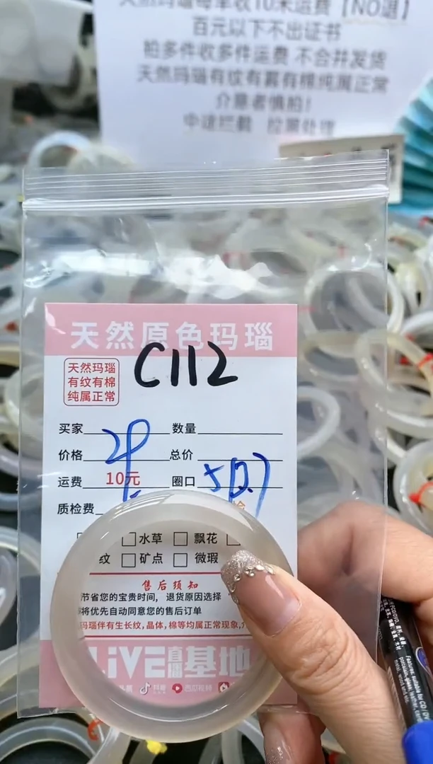 【闪购商品】玛瑙/玉髓手镯未镶嵌112