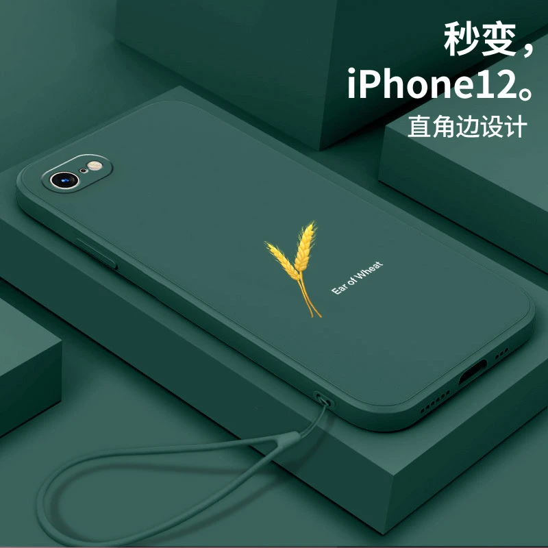 苹果7plus手机壳苹果7保护套iphone8plus男女pg8硅胶全包麦穗防摔