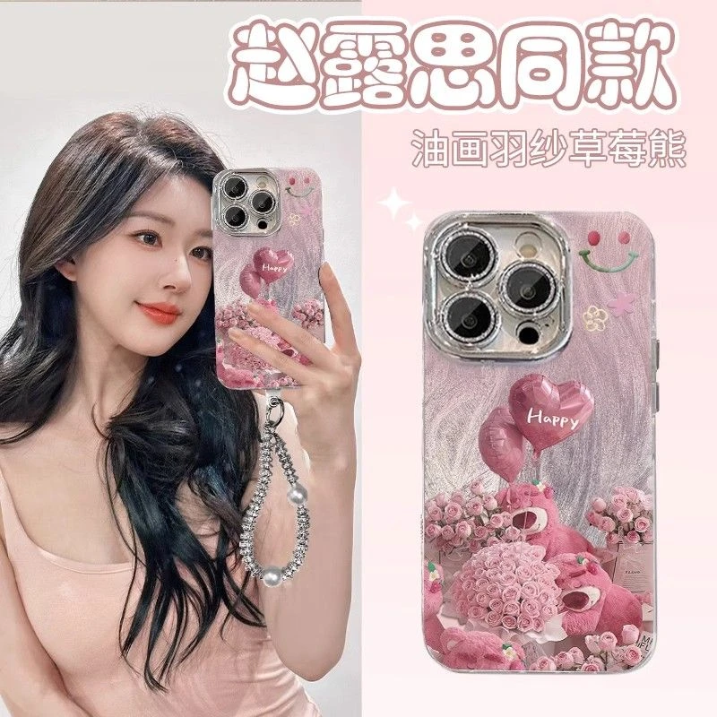 赵露思同款适用苹果16promax手机壳iPhone15草莓熊14/13pro轻奢12