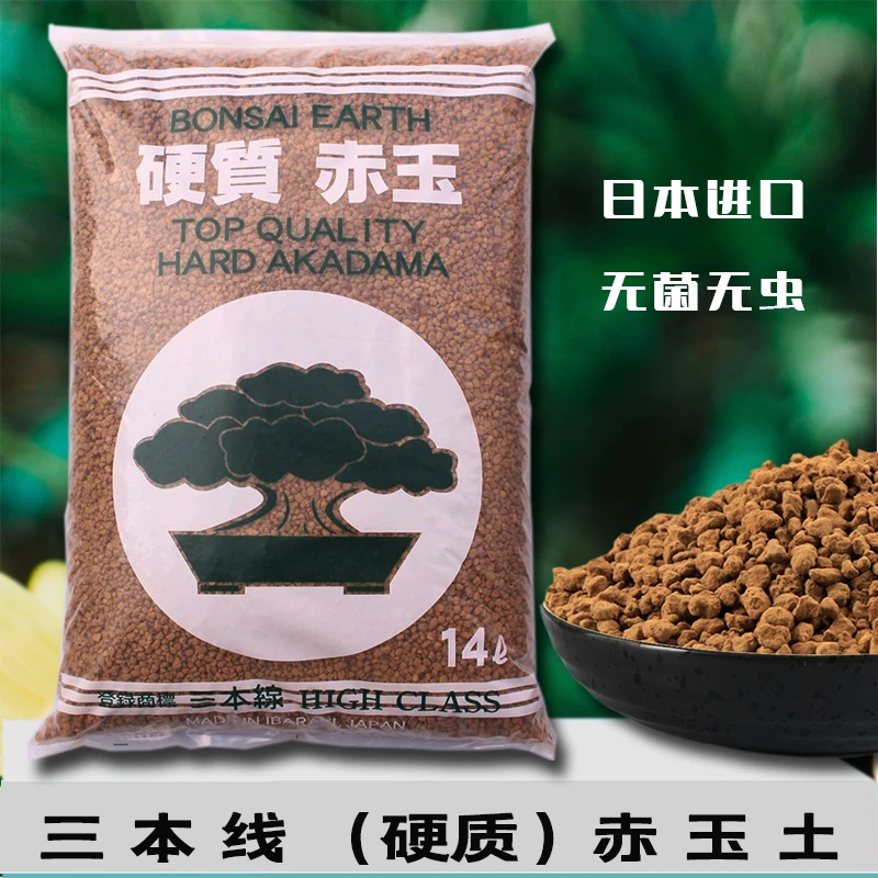 赤玉土三本线日本原装进口全颗粒专用营养土铺面大包装包邮多肉土