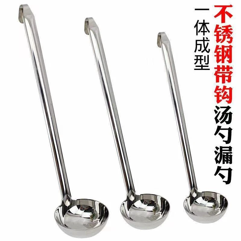 不锈钢带钩汤勺子长柄长把漏勺量勺打酒勺可挂锅沿盛粥勺家用