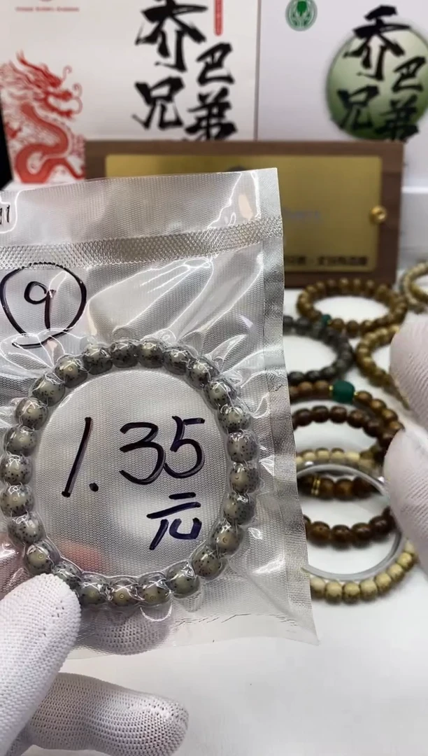 【闪购商品】星月菩提手串开场9