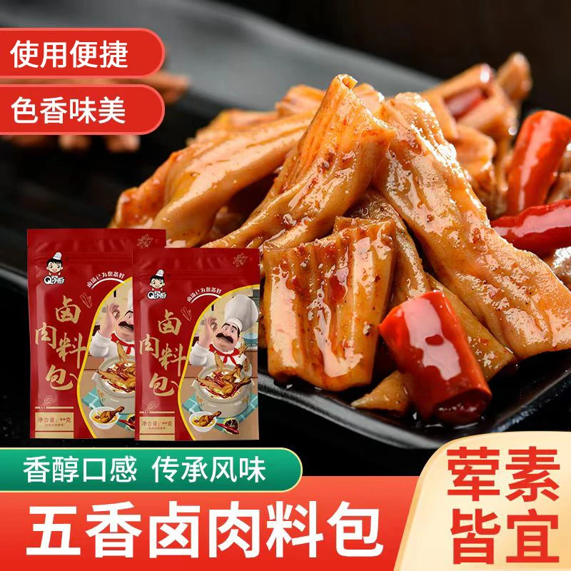 大克重q小厨五香卤料包卤肉卤菜茶叶蛋卤香馥郁