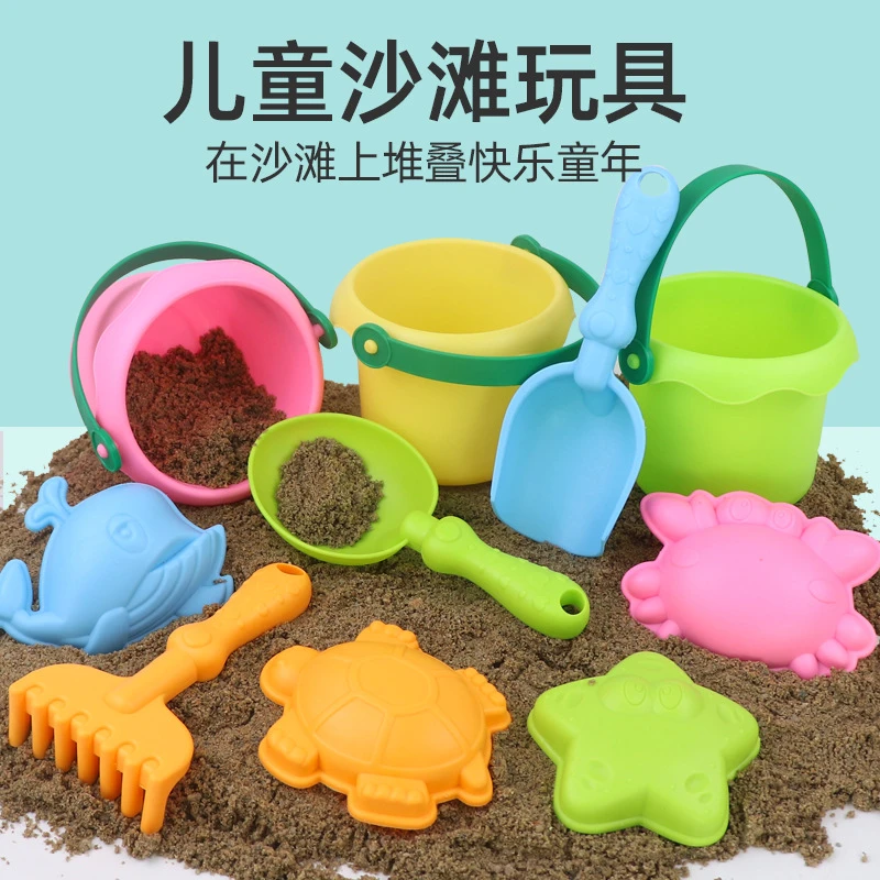 儿童沙滩玩具套装幼儿园沙滩桶挖沙玩沙工具夏季户外玩沙玩具