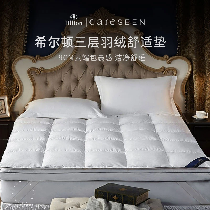 希尔顿酒店舒适保护垫可折叠羽绒床垫软垫家用三层加厚羽绒垫褥子