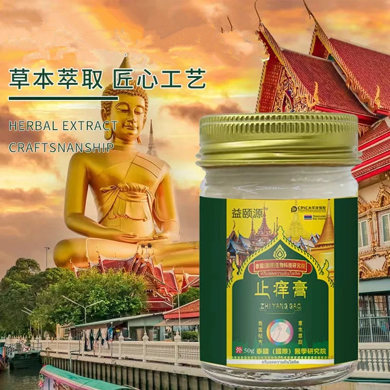泰国百想膏原材草本皮肤止痒膏凝露凝胶舒爽止痒治痒