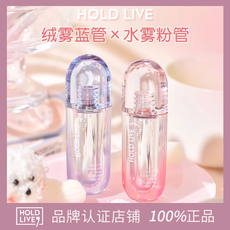[授权官方店]HOLD LIVE轻裸水雾唇釉不易沾杯持妆哑光口红女丝绒