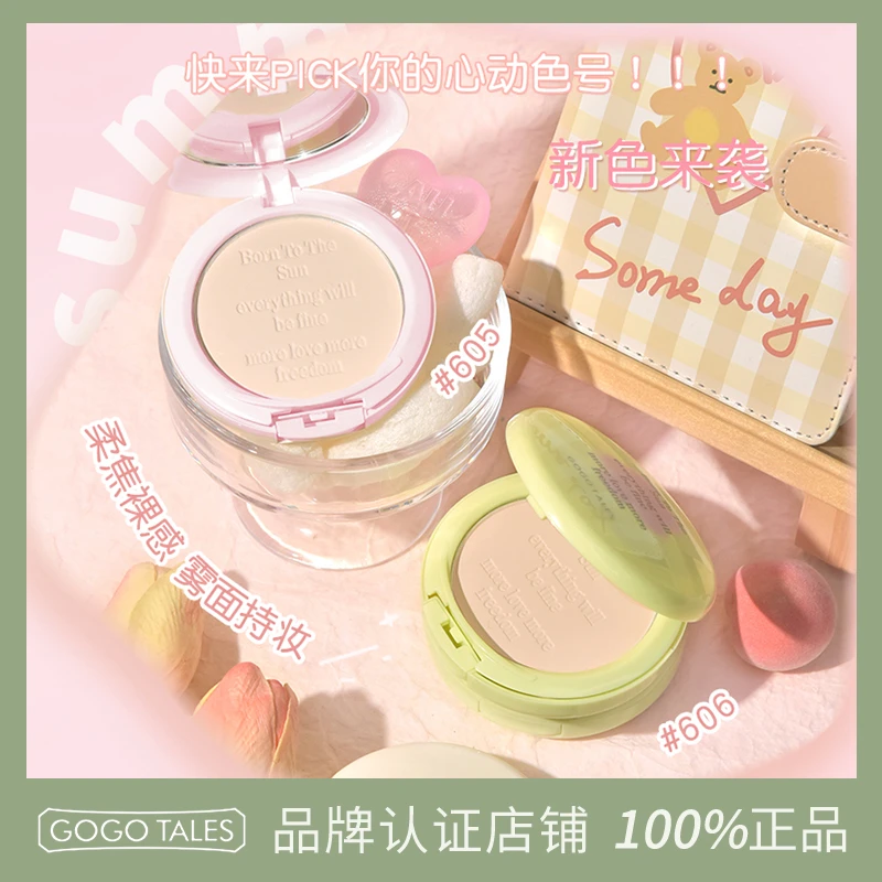 [授权官方店]戈戈舞双色渐变柔焦蜜粉饼定妆持妆轻盈散粉定妆女