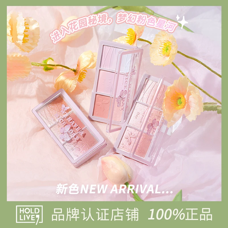 [官方店]HOLD LIVE秘境花园三色腮红眼影 渐变腮紫腮蓝茶棕自然妆