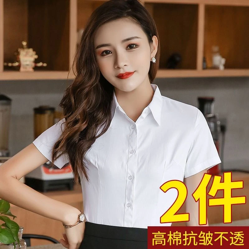 【买一送一】白色女衬衫短袖工作服新款内搭打底衬衫修身职业装外穿