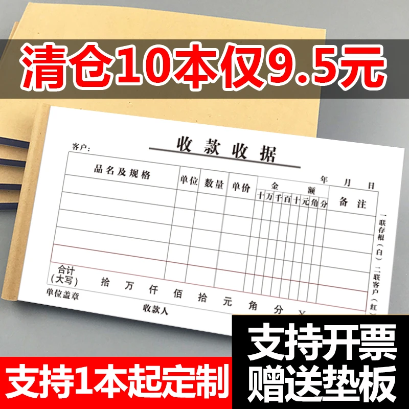 二联收据三联收款收据定制复写单据三联多栏两联送货2联票据定做