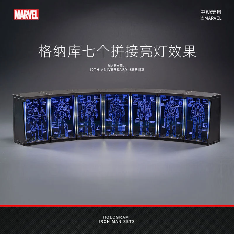 中动全息格纳库套装