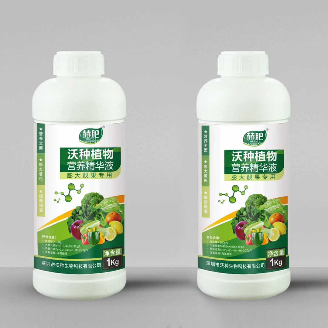 黄腐酸叶面肥果树瓜果蔬菜膨大靓果花卉增产增色微量元素有机肥