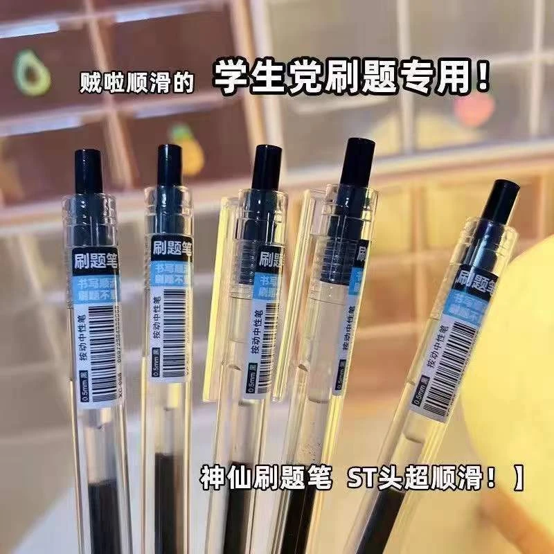 ST头刷题笔ins按动笔中性笔0.5mm笔芯速干顺滑黑笔芯耐用硅胶软握