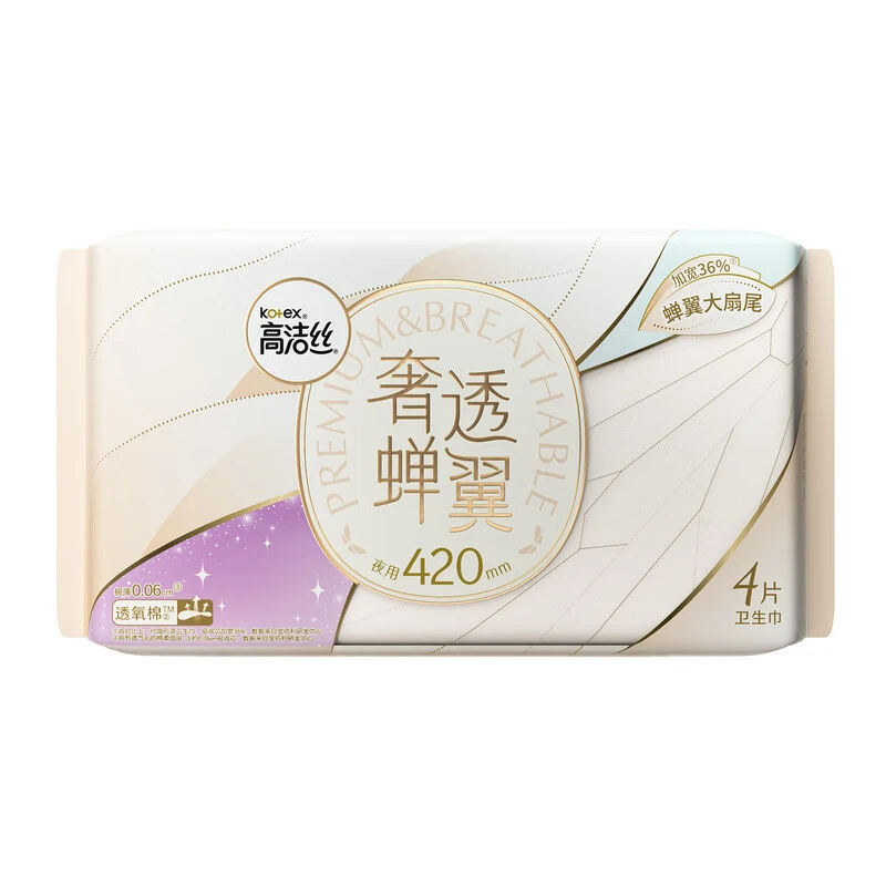 高洁丝奢透蝉翼夜用超长卫生巾4p/包
