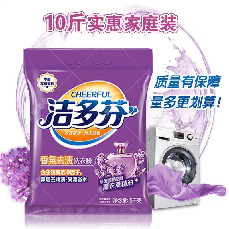 立白洁多芬香氛去渍洗衣粉5kg/袋