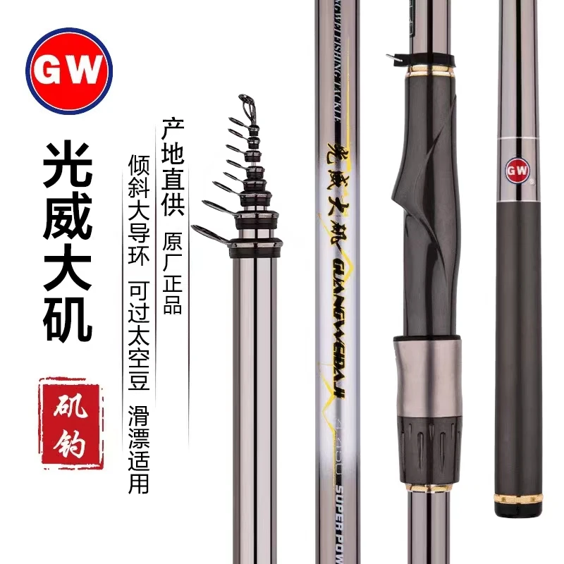 光威矶钓竿新大矶滑漂专用大导环眼长节杆远投矶竿手海两用钓竿