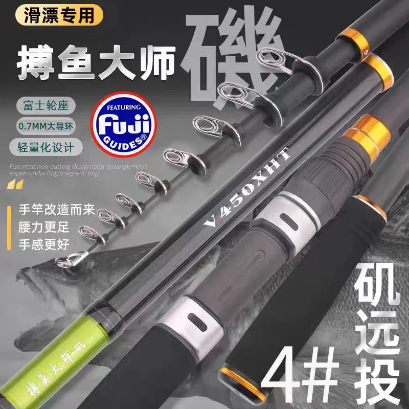 阿蒙森2024新款矶钓远投竿4#博鱼大师滑漂专用0.7MM轻量化大导环