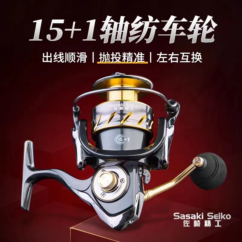 佐崎精工纺车轮进口16轴承全金属渔轮海竿轮矶钓路亚渔轮远投渔轮