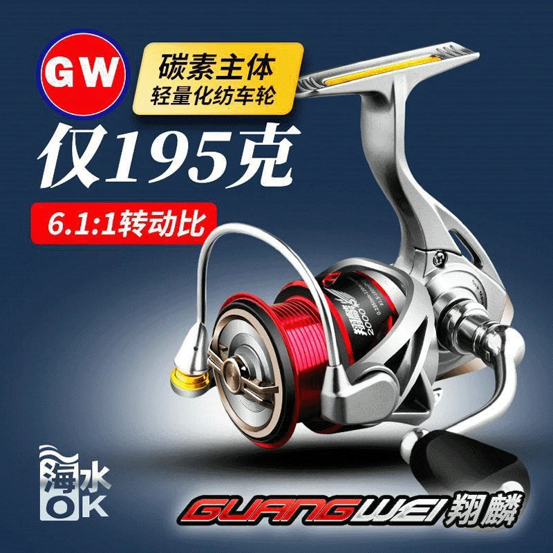 光威翔麟轻量化纺车轮远投渔线轮微物1000矶钓左右互换碳素路亚轮