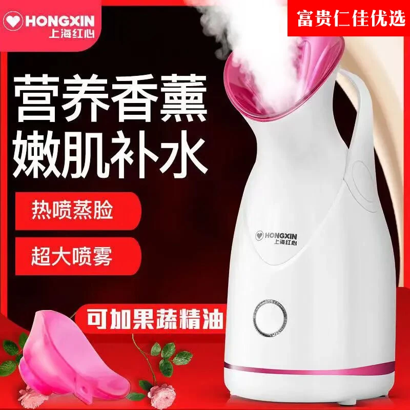 热喷蒸脸器美容仪香熏纳米喷雾补水仪美白排毒嫩肤美容洁面脸部喷