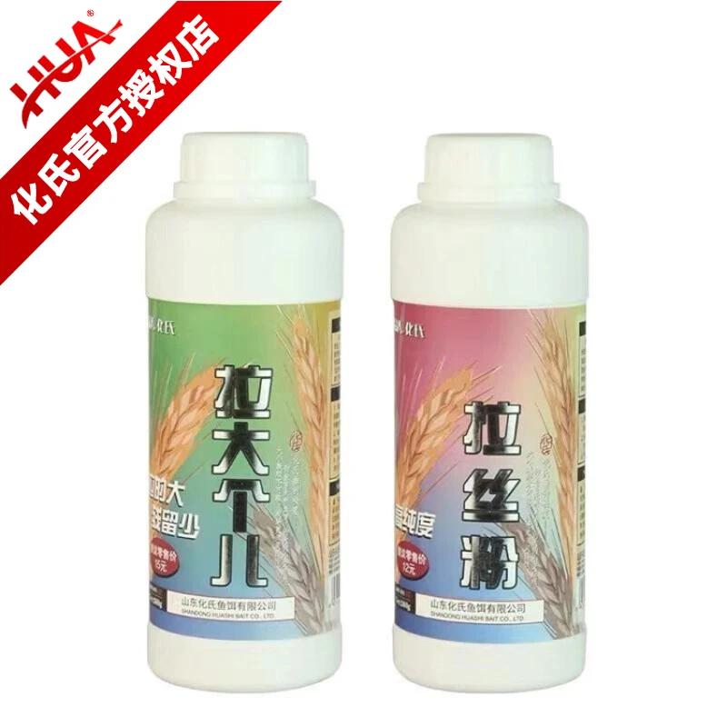 化氏2020化氏新品鱼饵料化绍新正品渔具黑坑拉饵拉丝粉垂钓钓饵