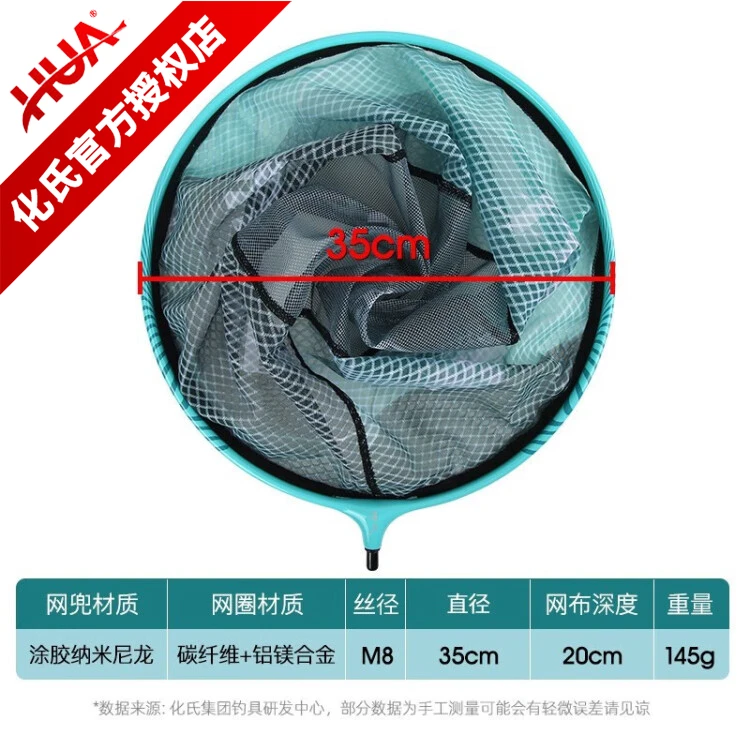 化氏湛卢抄网头 2020新品防挂速干异形网圈飞磕飞抄高强抄网网眼