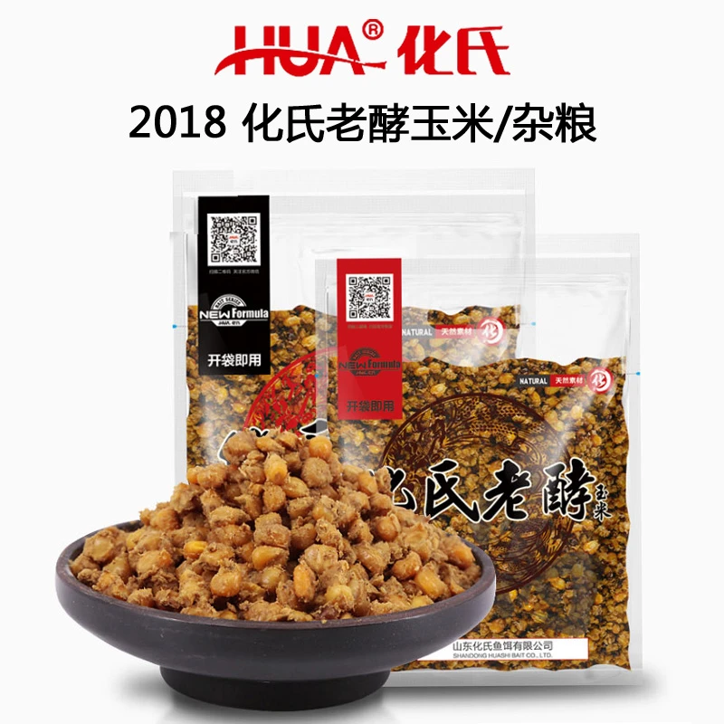 化氏2018新品饵料玉米粒老酵五谷杂粮鲫鱼窝料鲤鱼老窖玉米鱼饵