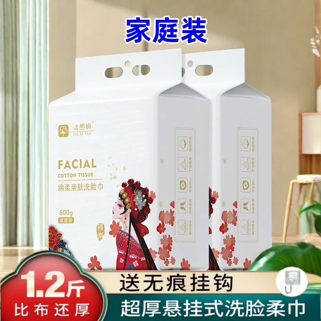 家用悬挂式一次性绵柔亲肤洗脸巾加大加厚柔软洗脸巾保湿透气