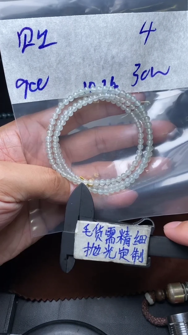 【闪购商品】定制翡翠未镶嵌毛货需精细抛光拍一发一