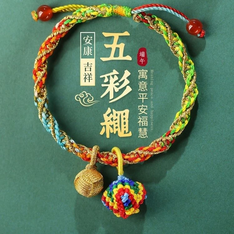 含辰砂工艺品五彩绳手链五行手绳端午节时尚女成儿童手工编织