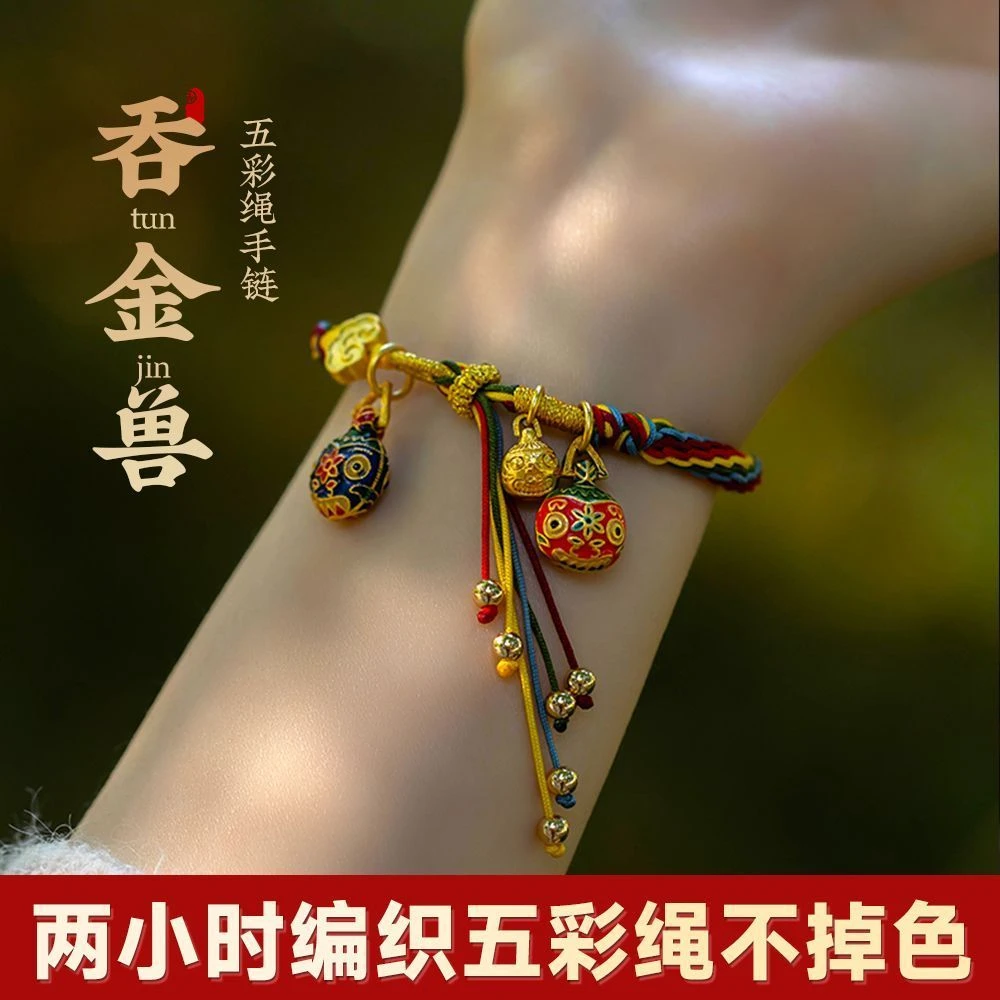 纯手工编织五彩绳吞金兽情侣手链男女儿童一家三口轮回手绳转运绳