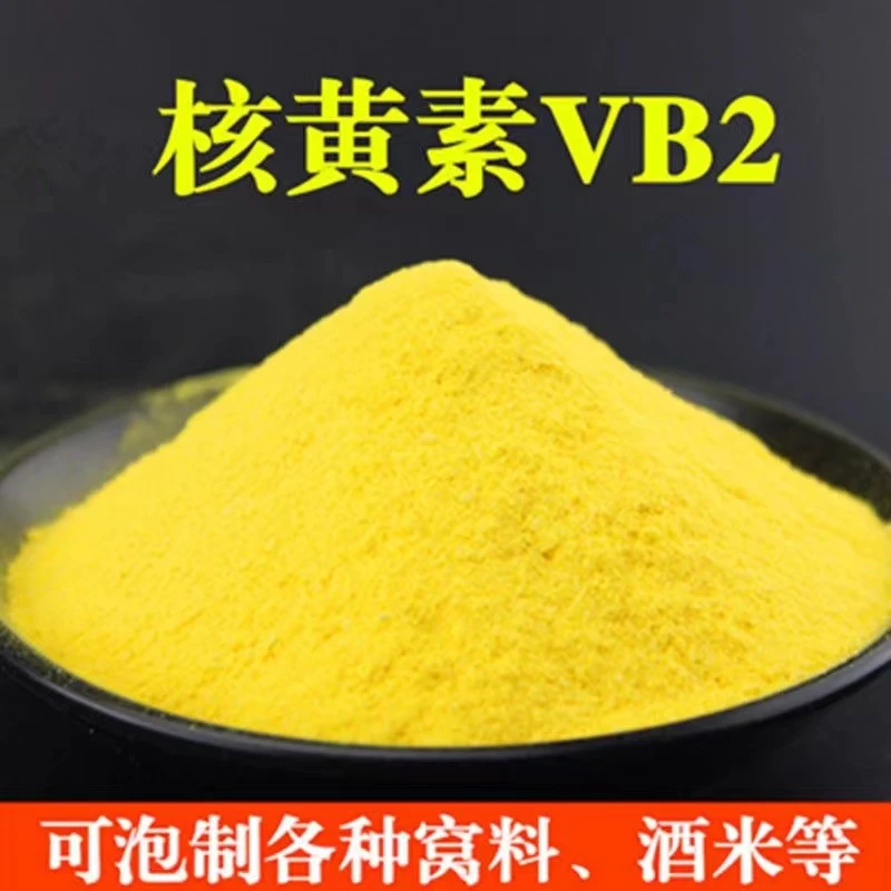 钓鱼饵料维生素vb2核黄素vb2野钓钓鱼添加剂通用黄色多种使用泡制