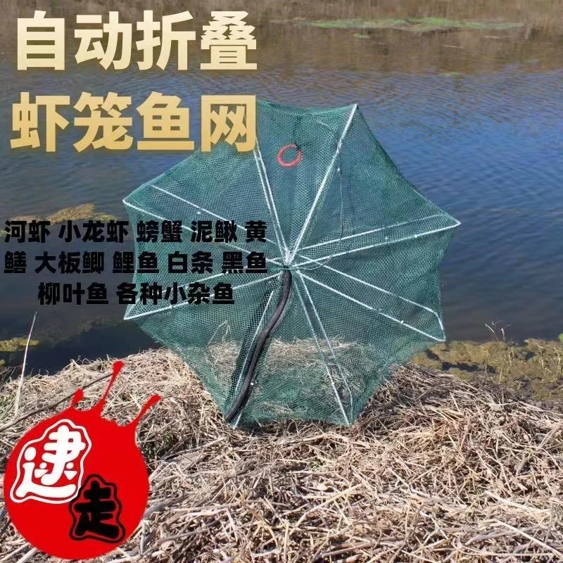 渔网虾笼捕鱼笼捞鱼网兜小白条双层捕鱼网折叠加大结实进口制作