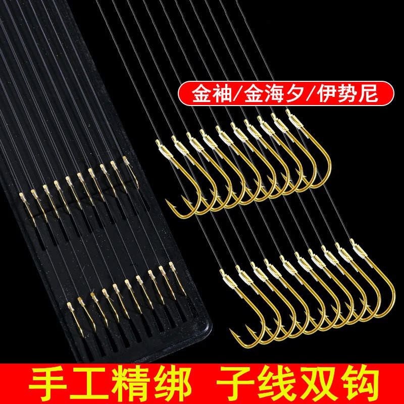 伊势尼子线双钩金袖成品绑好金海夕防缠鱼钩短子线袖钩鲫鱼钩渔具